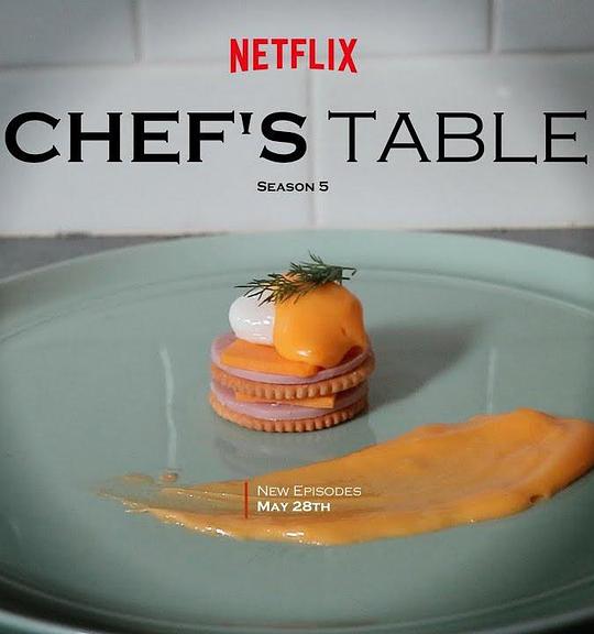 主厨的餐桌第五季,主厨的餐桌第五季海报图片,主厨的餐桌第五季剧照