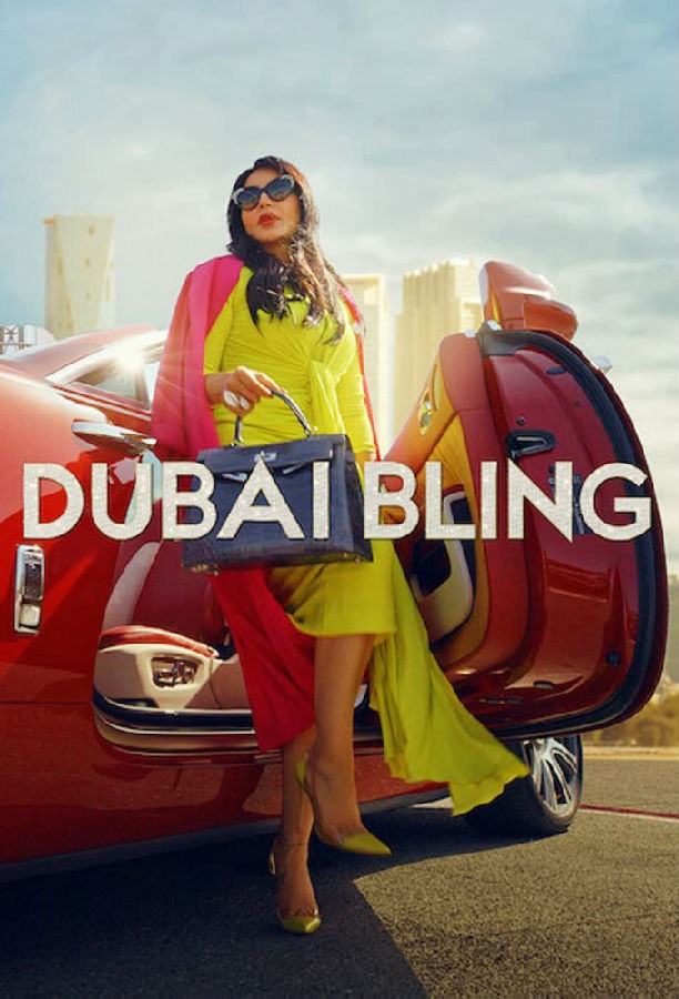 璀璨迪拜第二季,璀璨迪拜第二季海报图片,璀璨迪拜第二季剧照