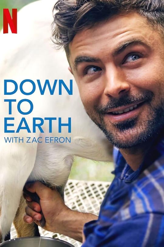 与扎克·埃夫隆环游地球第一季,与扎克·埃夫隆环游地球第一季海报图片,与扎克·埃夫隆环游地球第一季剧照