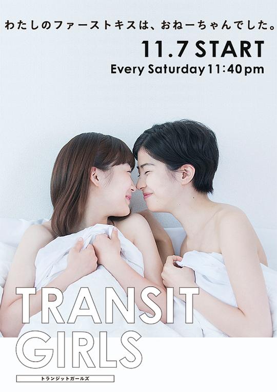 Transit Girls,Transit Girls海报图片,Transit Girls剧照