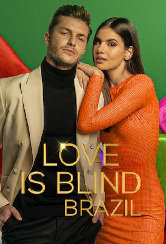爱情盲选：巴西篇第三季,爱情盲选：巴西篇第三季海报图片,爱情盲选：巴西篇第三季剧照