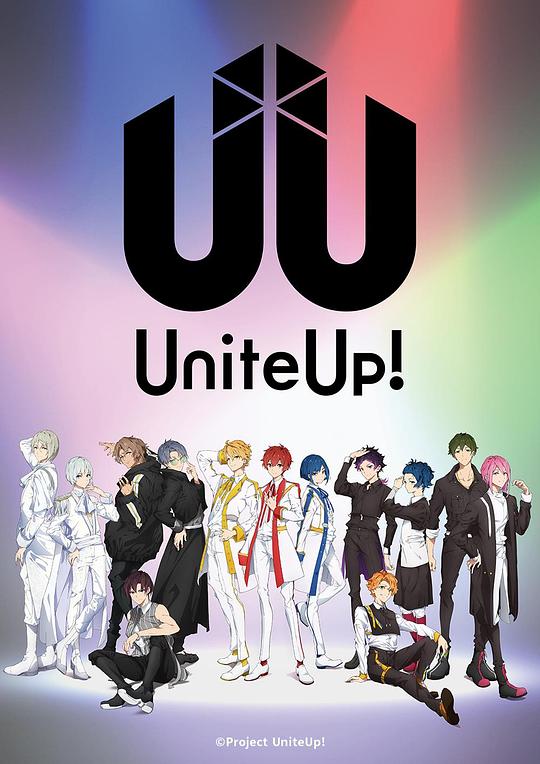 UniteUp! 众星齐聚,UniteUp! 众星齐聚海报图片,UniteUp! 众星齐聚剧照
