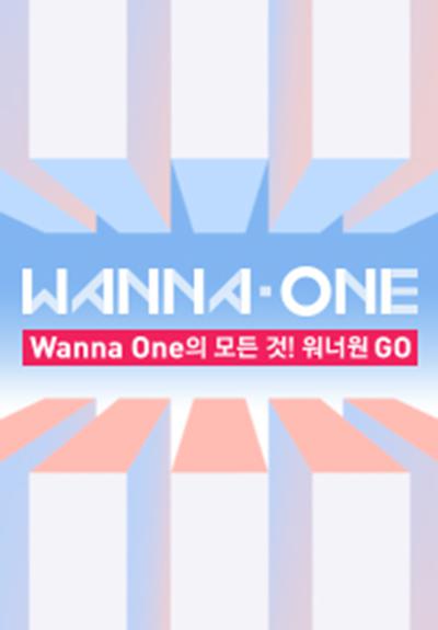 WANNA·ONE GO第一季,WANNA·ONE GO第一季海报图片,WANNA·ONE GO第一季剧照