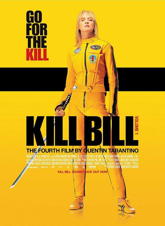 杀死比尔,杀死比尔海报图片,杀死比尔剧照