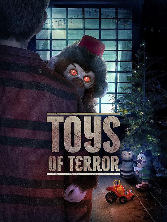 恐怖玩具,恐怖玩具海报图片,恐怖玩具剧照