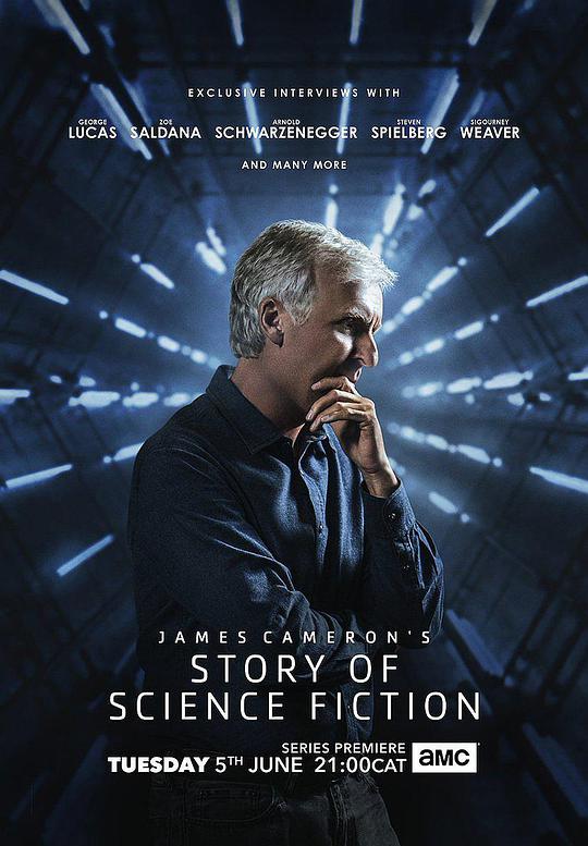 詹姆斯·卡梅隆的科幻故事,詹姆斯·卡梅隆的科幻故事海报图片,詹姆斯·卡梅隆的科幻故事剧照