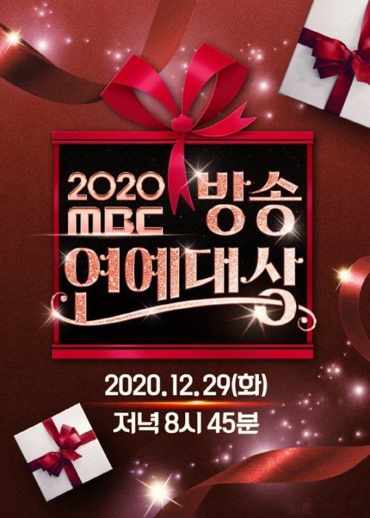 2020 MBC 演艺大赏,2020 MBC 演艺大赏海报图片,2020 MBC 演艺大赏剧照