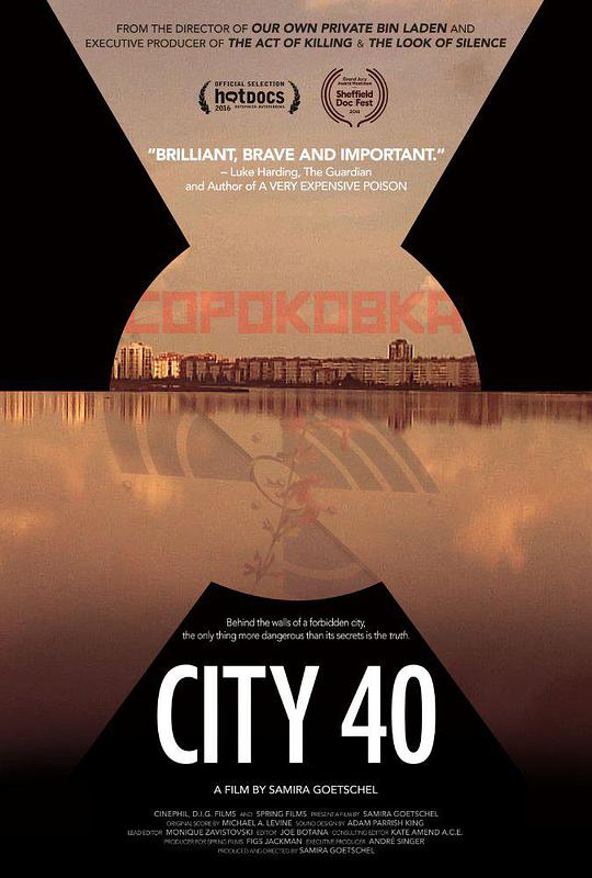 第40号城市,第40号城市海报图片,第40号城市剧照