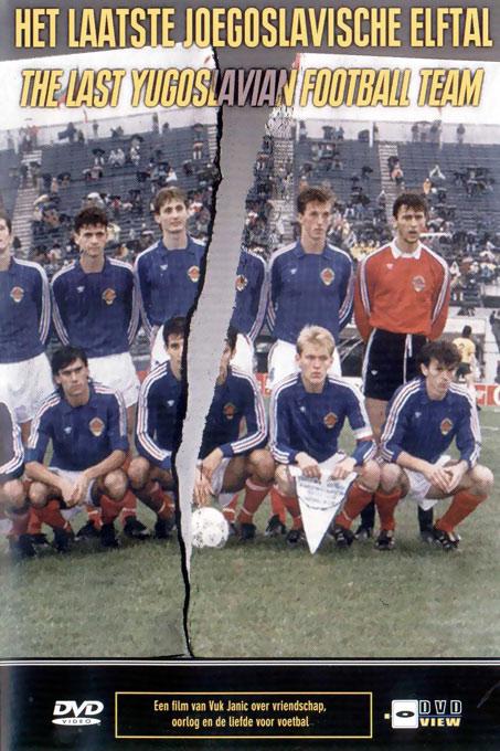 南斯拉夫最后的国家队,南斯拉夫最后的国家队海报图片,南斯拉夫最后的国家队剧照