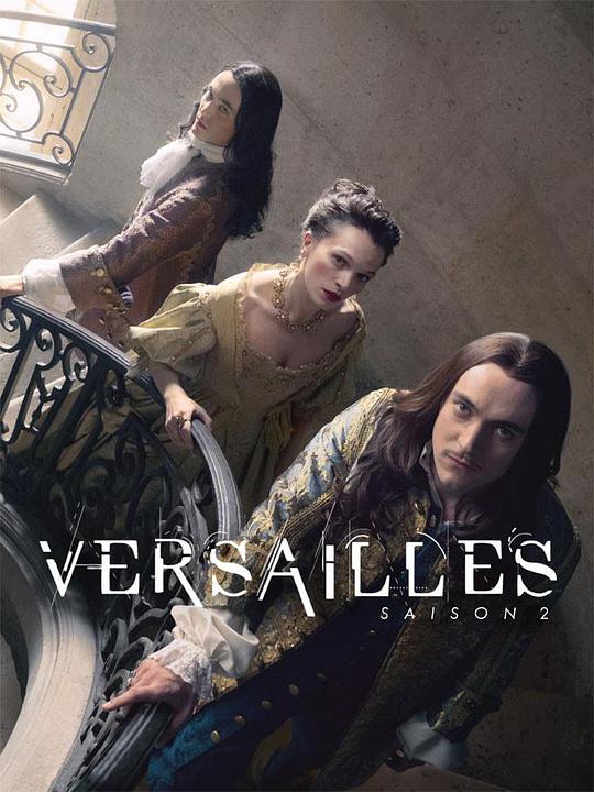 凡尔赛第二季,凡尔赛第二季海报图片,凡尔赛第二季剧照