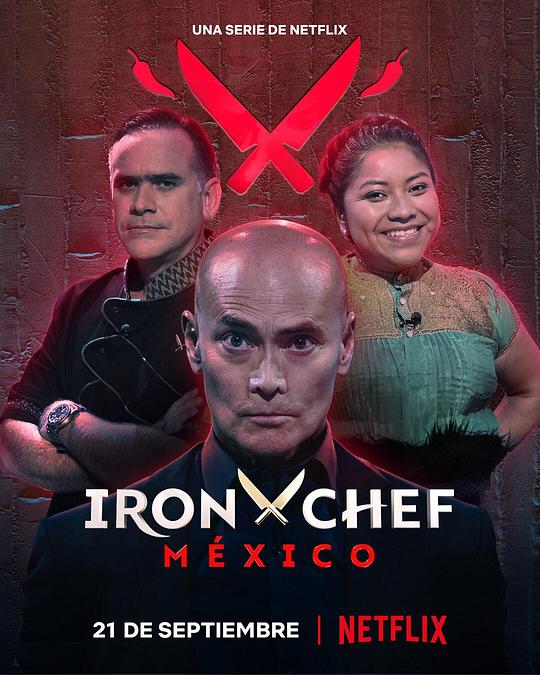 铁厨：墨西哥篇,铁厨：墨西哥篇海报图片,铁厨：墨西哥篇剧照