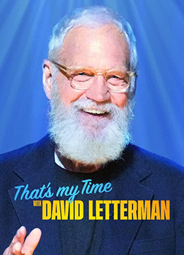 大卫·莱特曼：谢谢捧场,大卫·莱特曼：谢谢捧场海报图片,大卫·莱特曼：谢谢捧场剧照