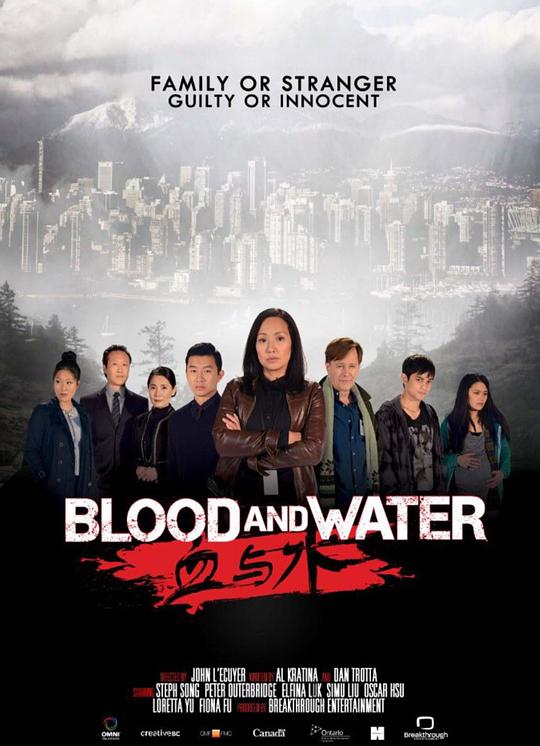 血与水第一季,血与水第一季海报图片,血与水第一季剧照